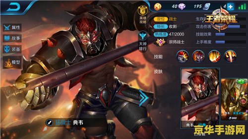 王者荣耀肉多出什么鞋 王者荣耀肉多出什么鞋：装备选择与战术分析