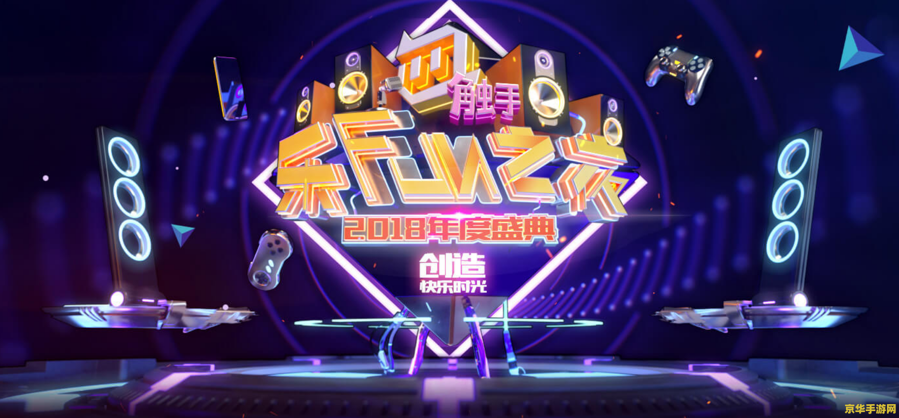 无限挑战121229 无限挑战：年终盛典之夜