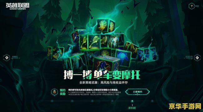 英雄联盟光明vs黑暗 英雄联盟：光明与黑暗的终极对决