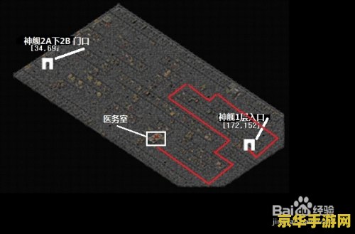 传奇3神舰地图 传奇3神舰地图全攻略与探索