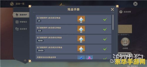 原神任务冲突了怎么办 原神任务冲突解决策略