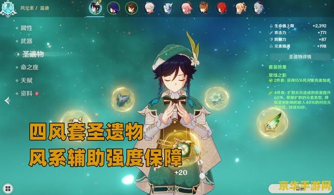 原神温迪精通要多少 原神温迪精通要多少：探索风神的最佳属性配置