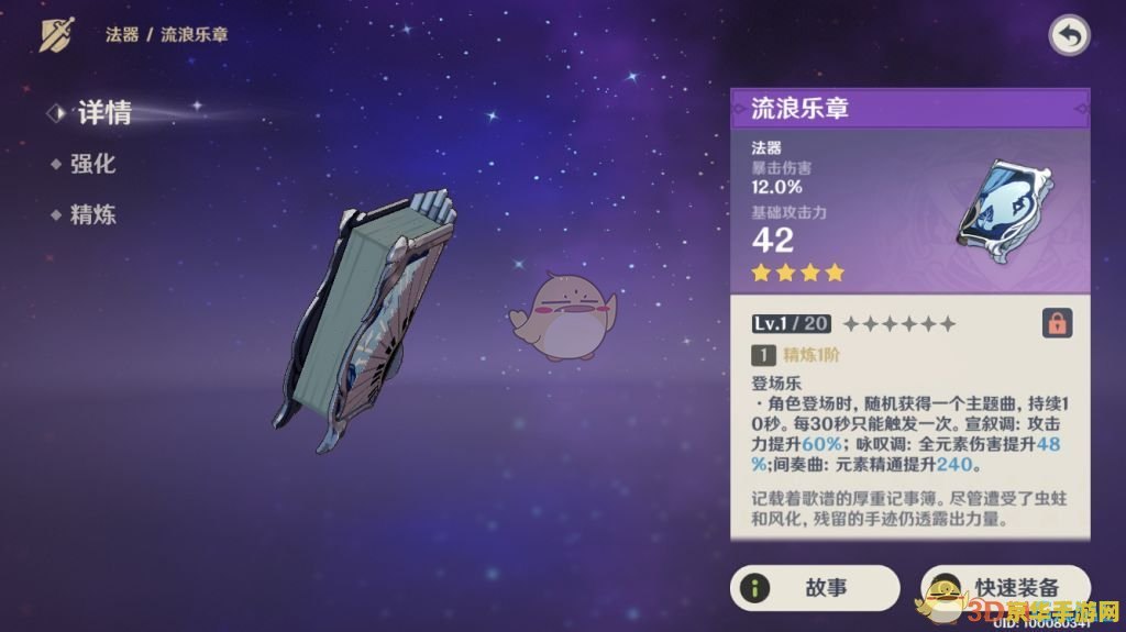原神流浪乐章 原神中的流浪乐章：探索音乐与冒险的交织世界