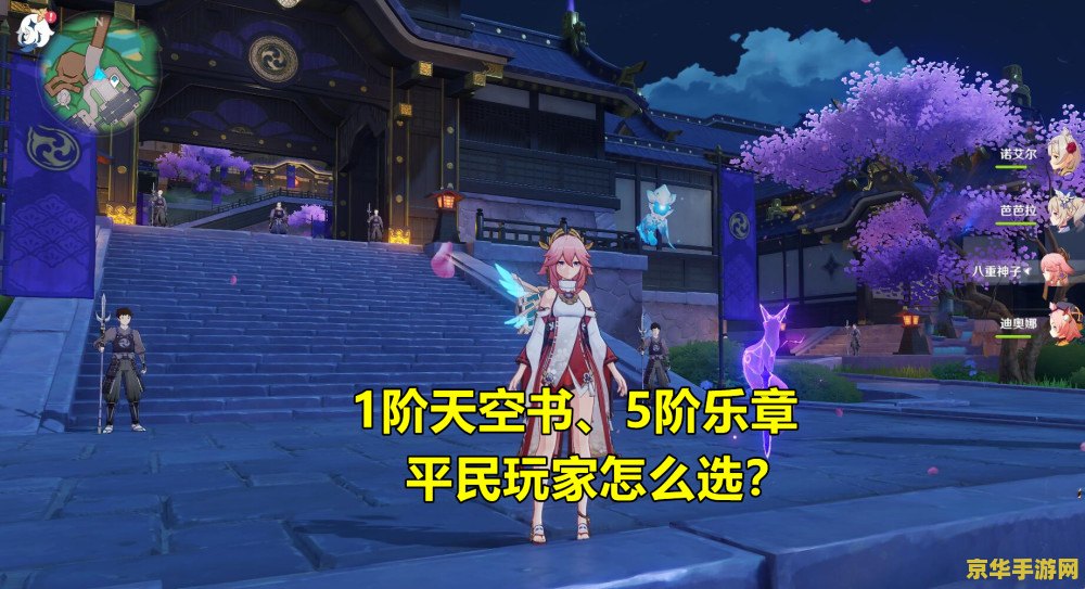 原神流浪乐章 原神中的流浪乐章：探索音乐与冒险的交织世界