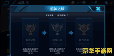 下什么助手玩王者荣耀才不卡 <h3>王者荣耀畅玩助手推荐，告别卡顿，畅享游戏乐趣！</h3>