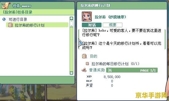 彩虹岛3转任务流程 彩虹岛3转任务攻略：探索彩虹岛的奇幻之旅