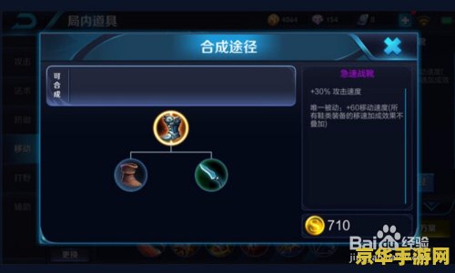 cd鞋是什么王者荣耀里 CD鞋在王者荣耀中的奥秘