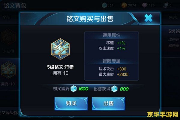 王者荣耀法师88穿透配什么意思 王者荣耀法师88穿透配装解析