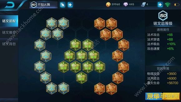 王者荣耀法师88穿透配什么意思 王者荣耀法师88穿透配装解析