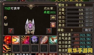 天龙八部单刷宝宝 天龙八部单刷宝宝养成攻略