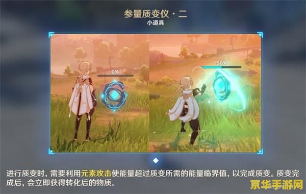 质变仪原神配方 原神质变仪配方探索与游戏深度解析