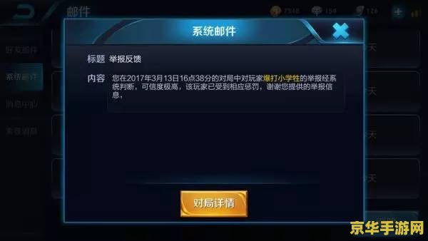 王者荣耀为什么链接不上了 王者荣耀连接问题解析