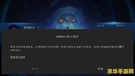 王者荣耀为什么异常终止 <h3>王者荣耀异常终止的原因分析</h3>