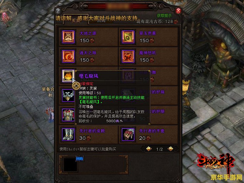 斗战神最新补丁 斗战神最新补丁解析：战斗体验再升级