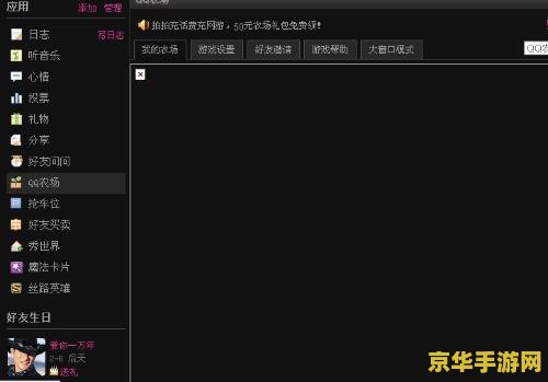 qq农场打不开 QQ农场无法访问？原因分析与解决方案