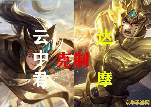 王者荣耀凯被什么克 王者荣耀：揭秘克制凯的几大英雄