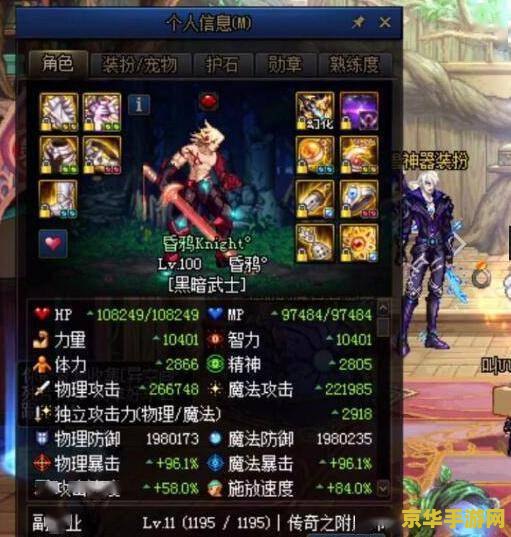 地下城与勇士 鬼剑士 地下城与勇士：鬼剑士的荣耀之路