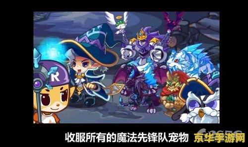 洛克王国法比亚 洛克王国法比亚：魔法之旅的奇幻篇章