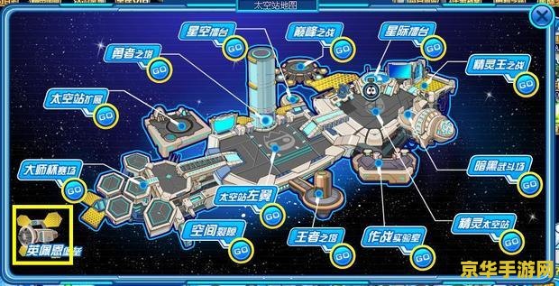 赛尔号英佩恩堡垒 赛尔号英佩恩堡垒：星际探险的新篇章