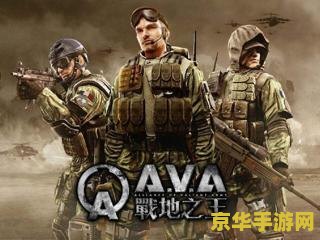 战地之王生化模式 战地之王：生化狂潮