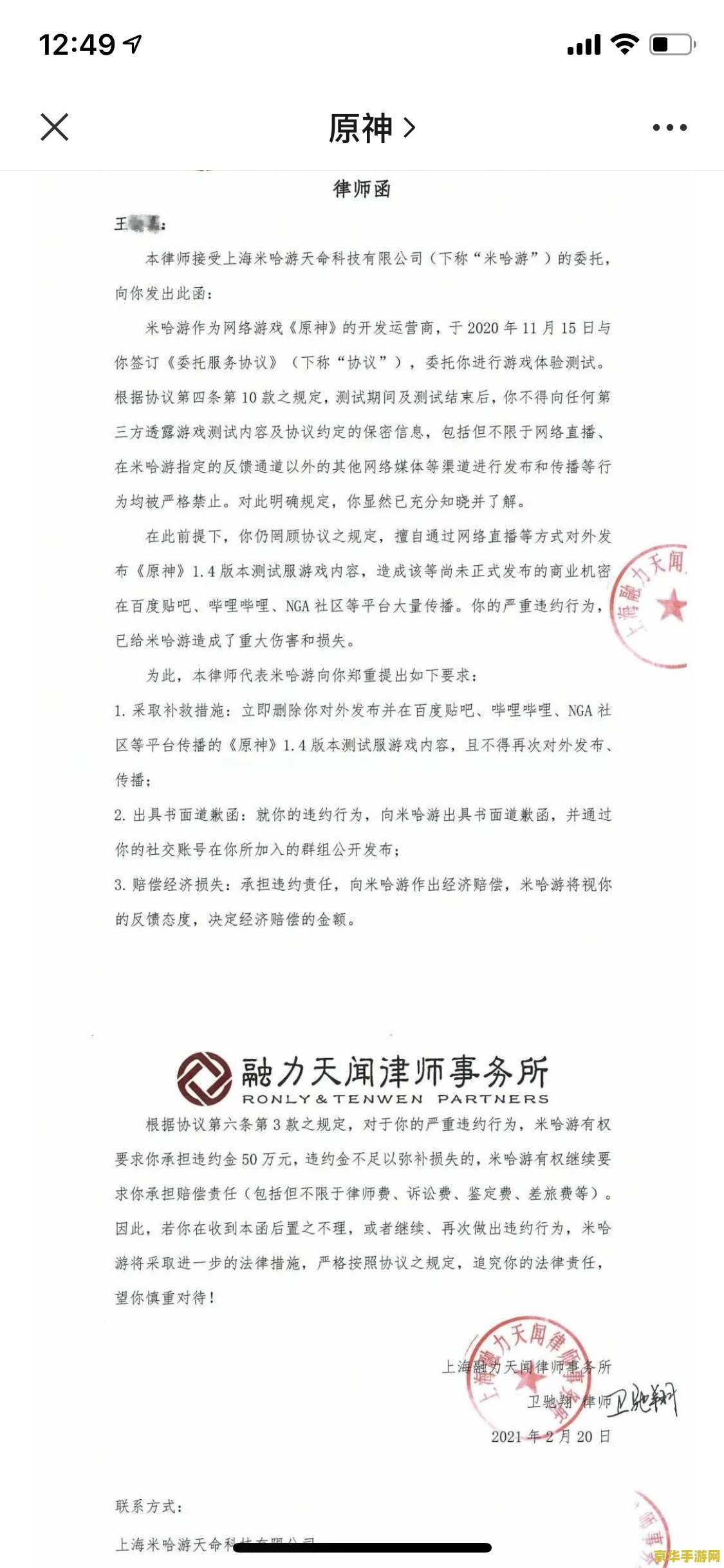 原神居民委托怎么解锁 原神居民委托解锁指南