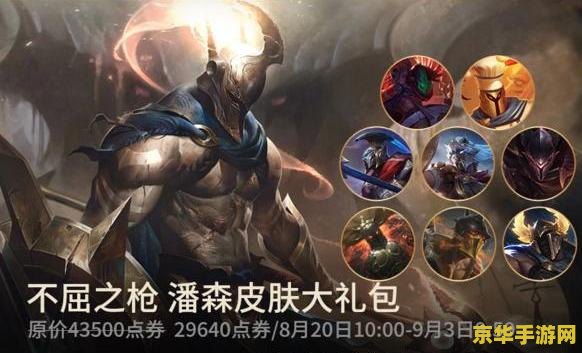 英雄联盟潘森重做什么时候上线 英雄联盟潘森重做震撼归来，全新技能与视觉升级引领战场新潮流