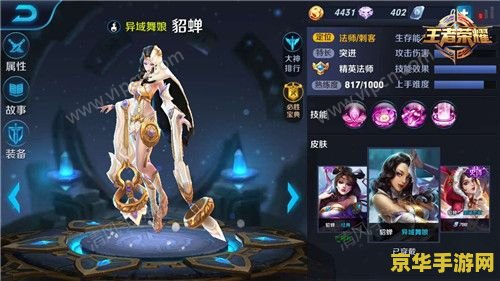 王者荣耀貂蝉什么阵容好 王者荣耀：貂蝉最佳阵容搭配解析