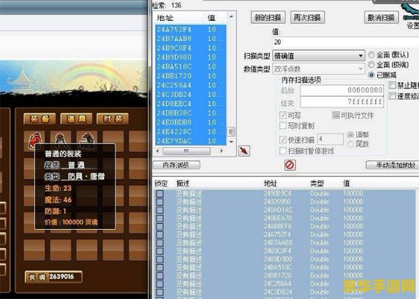 造梦西游3修改器ce6.1 <h3>造梦西游3修改器ce6.1：探索游戏修改器的奥秘与影响</h3>