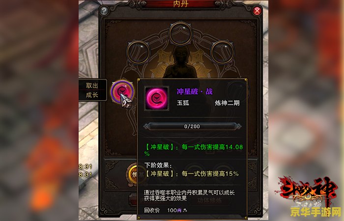斗战神角色 斗战神角色深度解析：英勇无畏的战斗之魂