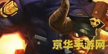 王者荣耀牛魔王出什么装备 王者荣耀牛魔王出装指南