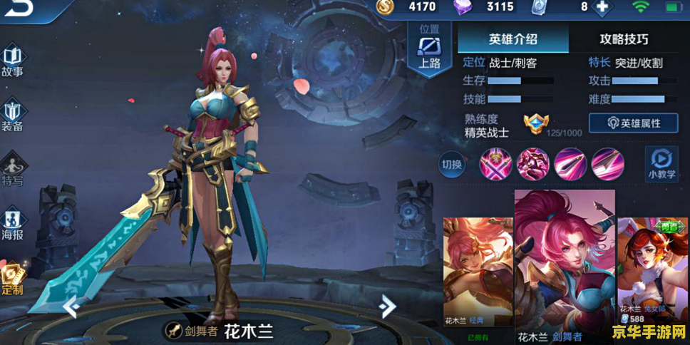 王者荣耀中霸体有什么用 王者荣耀中霸体的作用与效果解析