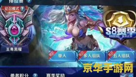 王者荣耀的赛季皮肤是什么 王者荣耀赛季皮肤全解析