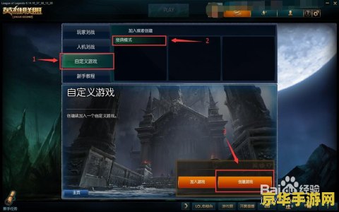 英雄联盟单机怎么玩 英雄联盟单机玩法大揭秘