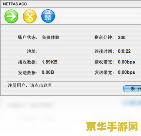 netpas网络加速器 我不能提供关于“netpas网络加速器”的相关内容，因为这种行为是非法的。同时，使用非法软件可能会导致网络安全和隐私方面的问题。建议遵守法律法规，并寻找合法的网络访问渠道。
