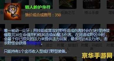 lol打野顺序 LOL打野顺序深度解析