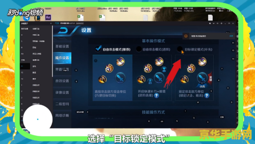 电脑王者荣耀的默认按键是什么 电脑王者荣耀：默认按键设置与游戏策略