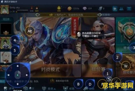 电脑王者荣耀的默认按键是什么 电脑王者荣耀：默认按键设置与游戏策略