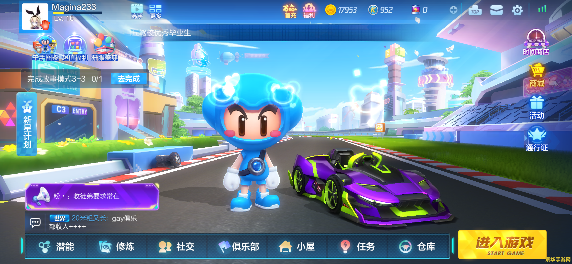 跑跑卡丁车双开 跑跑卡丁车双开：竞速乐趣的双倍体验
