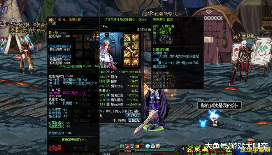 dnf鬼泣装备 DNF鬼泣装备全解析：打造无敌之战力