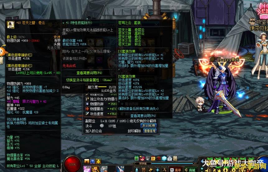 dnf鬼泣装备 DNF鬼泣装备全解析：打造无敌之战力