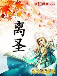 网游小说完本排行榜 网游小说完本排行榜