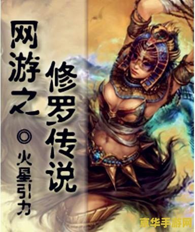 网游小说完本排行榜 网游小说完本排行榜