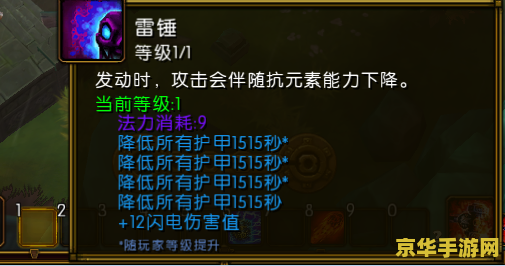 火炬之光2法师属性 火炬之光2法师属性深度解析