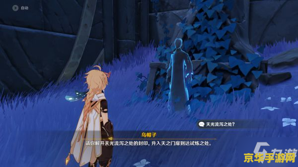 原神原木刀图纸 原神：探索原木刀图纸的奥秘