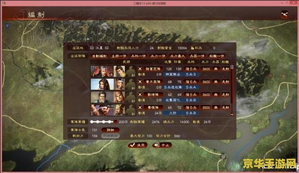 三国志英杰传秘籍 三国志英杰传秘籍大揭秘