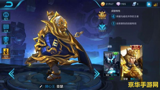 王者荣耀的赛季皮肤是什么样的 王者荣耀赛季皮肤全解析