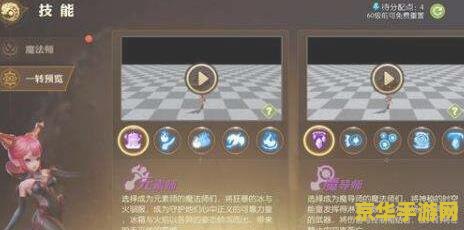 龙之谷魔法师转什么好 龙之谷魔法师转职推荐与深度解析