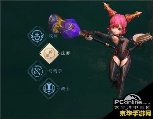 龙之谷魔法师转什么好 龙之谷魔法师转职推荐与深度解析