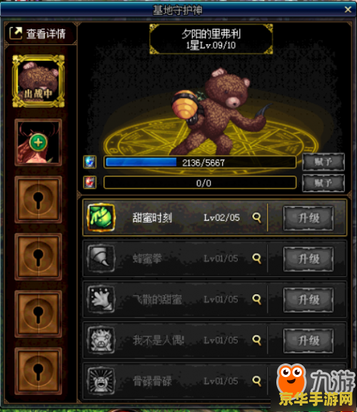 dnf公会升级 dnf公会升级攻略：打造顶级公会，引领阿拉德大陆新潮流