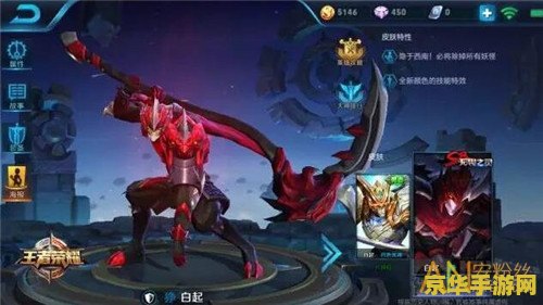 王者荣耀的赛季皮肤是什么意思 王者荣耀赛季皮肤全解析